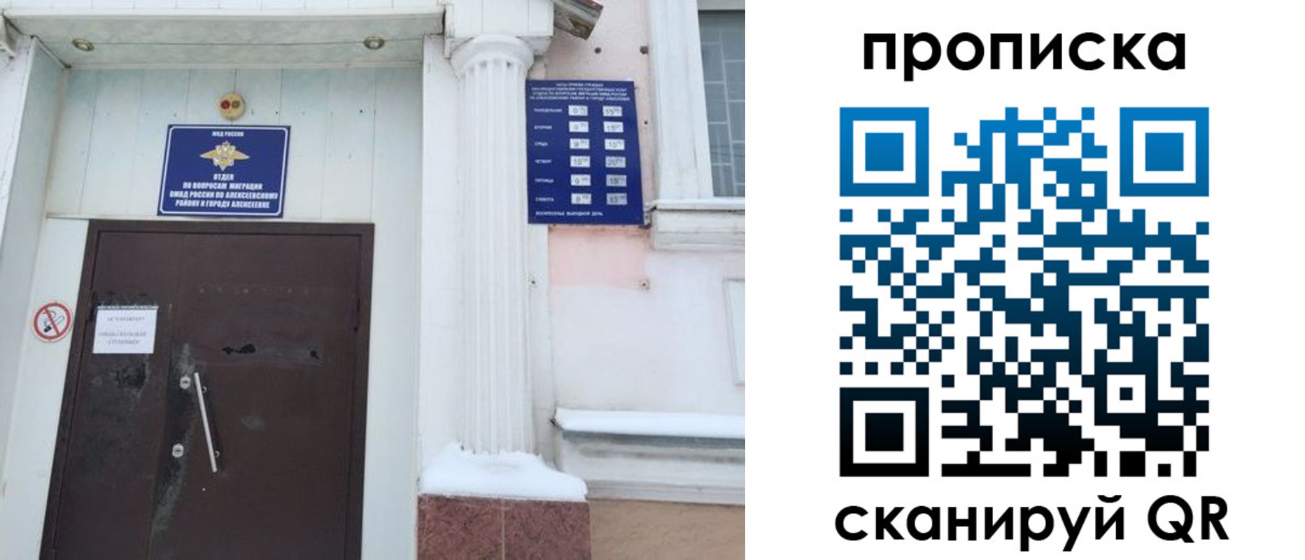 временная регистрация в квартире в Гаврилов-Яме