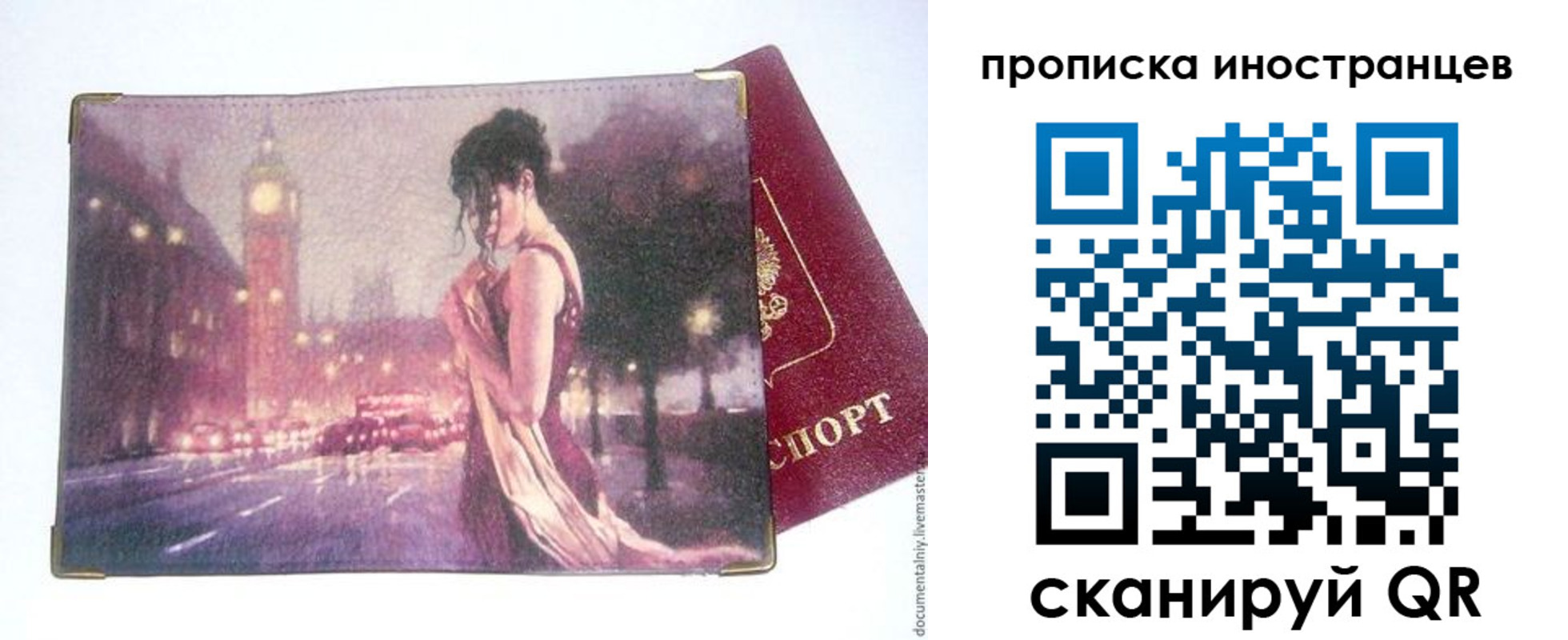 регистрация в Гаврилов-Яме