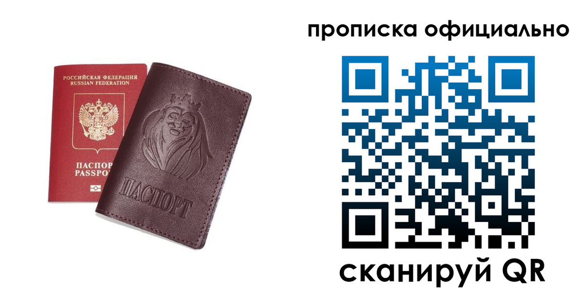 временная регистрация в Гаврилов-Яме