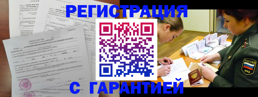 временная регистрация в квартире в Гаврилов-Яме