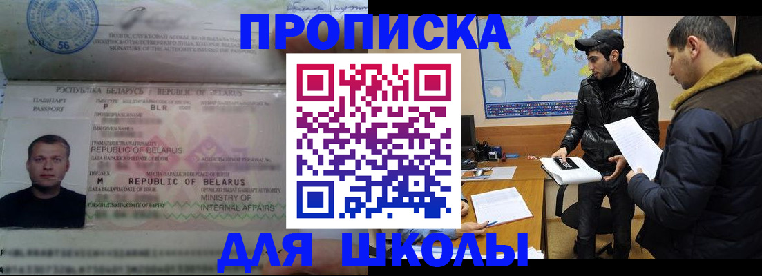 прописка штамп в Гаврилов-Яме