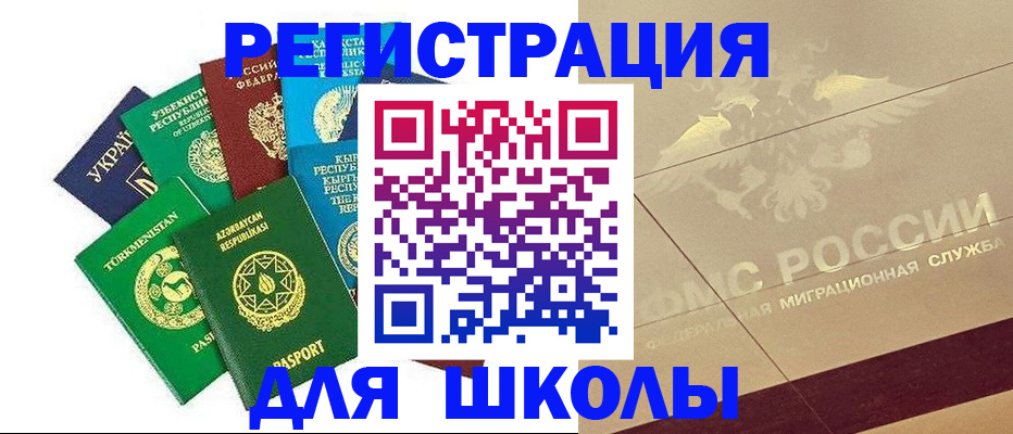 прописка штамп в Гаврилов-Яме