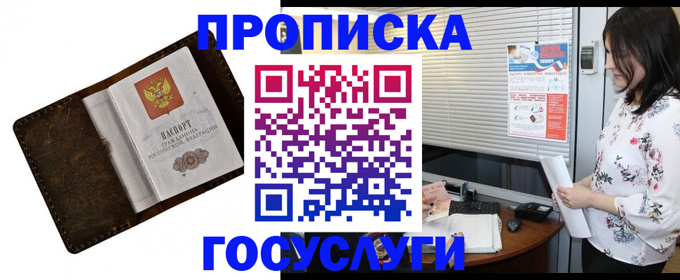 временная регистрация 2025 в Гаврилов-Яме