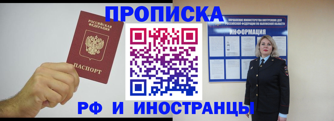 регистрация в Гаврилов-Яме