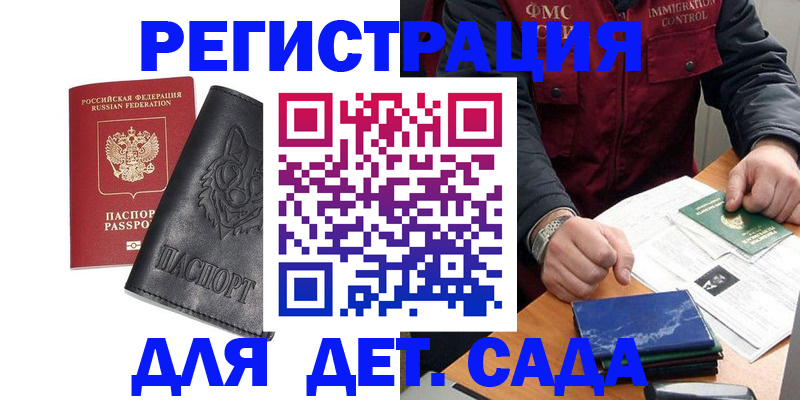 временная регистрация в квартире в Гаврилов-Яме