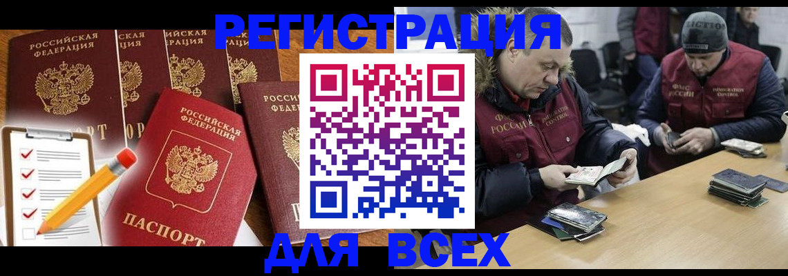 временная регистрация недорого в Гаврилов-Яме