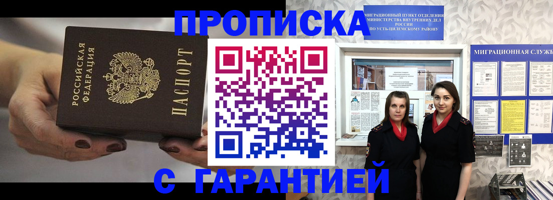 временная регистрация купить в Гаврилов-Яме