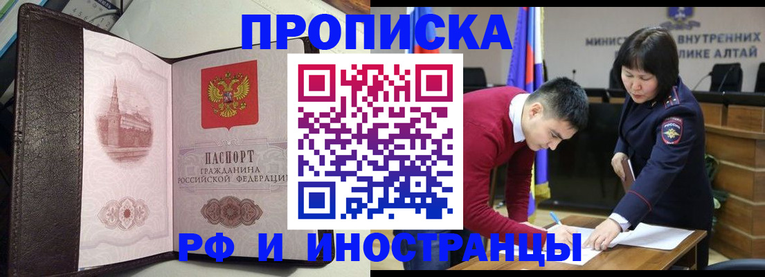 временная регистрация в квартире в Гаврилов-Яме