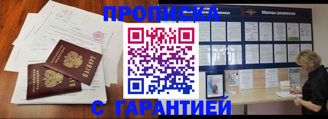 прописка для школы в Гаврилов-Яме